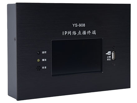 IP网络壁挂式终端